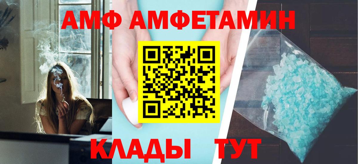 Комсомольск-на-Амуре  Amphetamine 97%  Amphetamine  Вход с VPN 