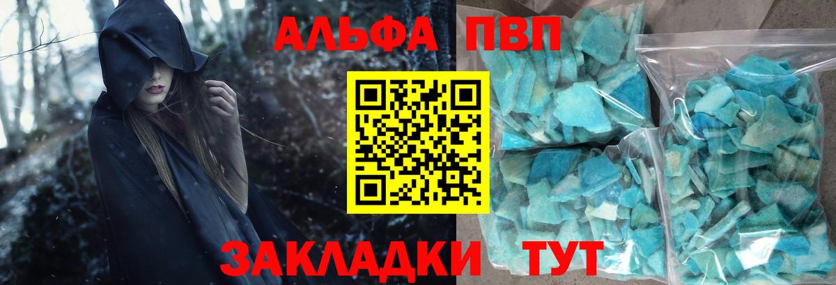 Комсомольск-на-Амуре  A-PVP СК КРИС  Вход с VPN  A-PVP Соль  A-PVP мука 