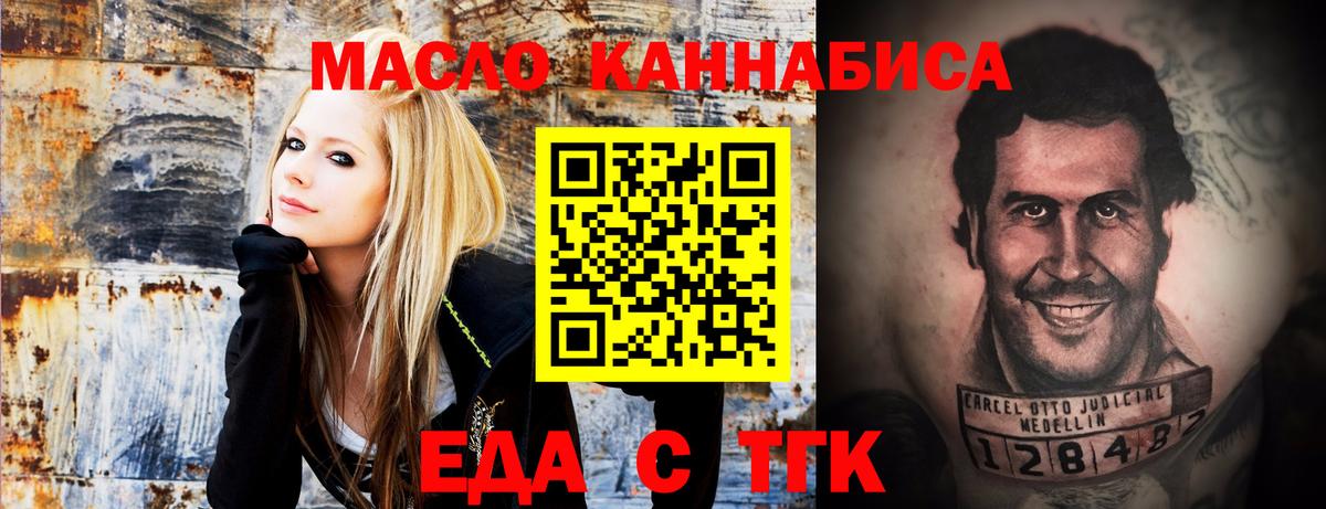 Печенье с ТГК конопля  Вход с VPN  Комсомольск-на-Амуре 