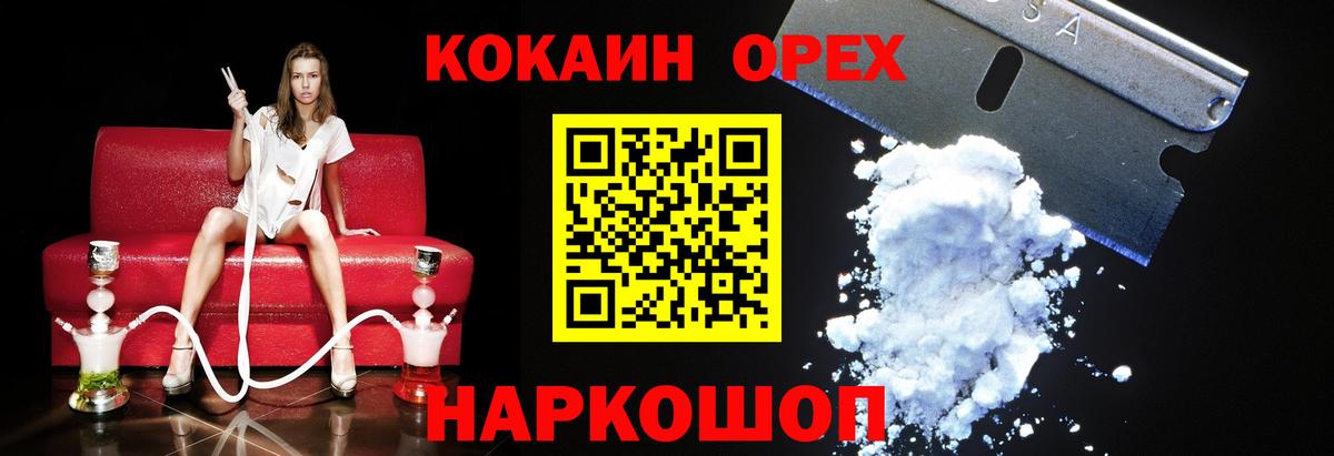 COCAIN Боливия  Cocaine Колумбийский  Вход с VPN  Комсомольск-на-Амуре 
