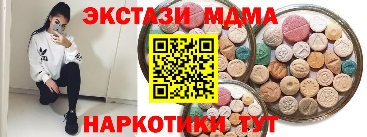 Комсомольск-на-Амуре  Экстази mix  Ecstasy  Вход с VPN 