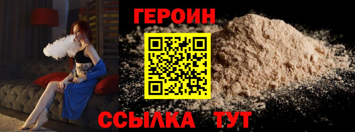 Комсомольск-на-Амуре  ГЕРОИН Heroin  Вход с VPN 