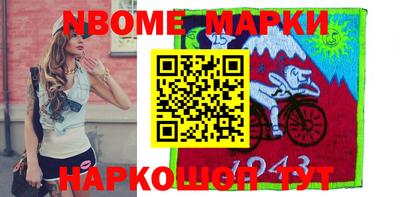 марки nbome Изобильный