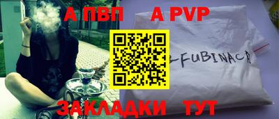 спайс Ипатово