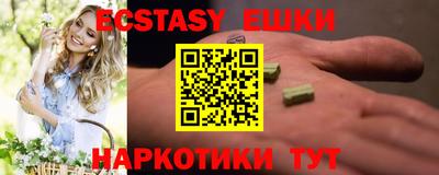 спайс Ипатово