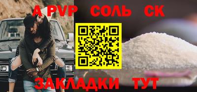 спайс Ипатово