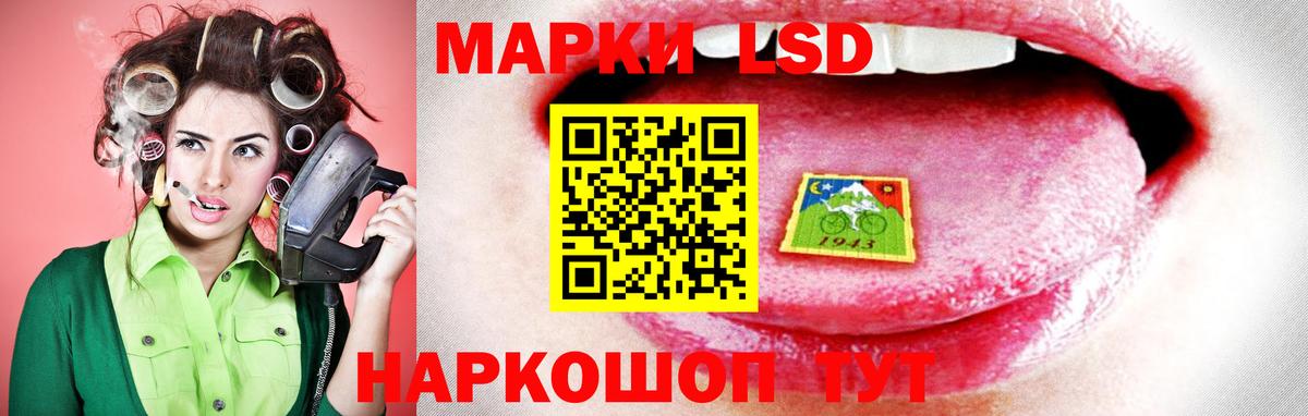 ЛСД экстази кислота Комсомольск-на-Амуре