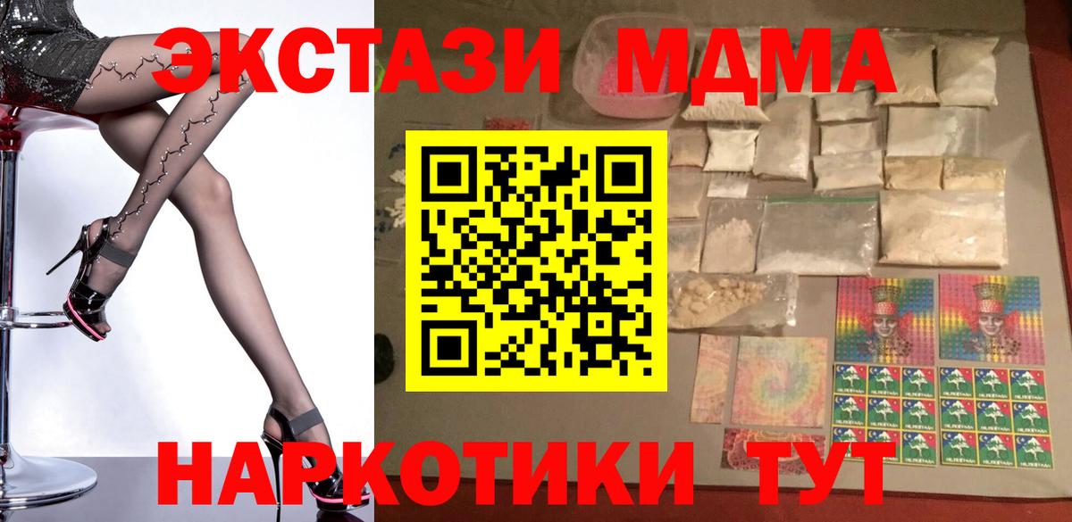 МДМА crystal  МДМА  МДМА crystal  Комсомольск-на-Амуре  Вход с VPN 