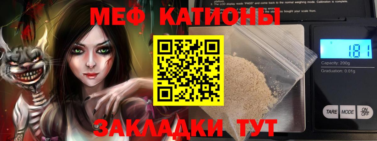 Меф мяу мяу кристаллы Комсомольск-на-Амуре