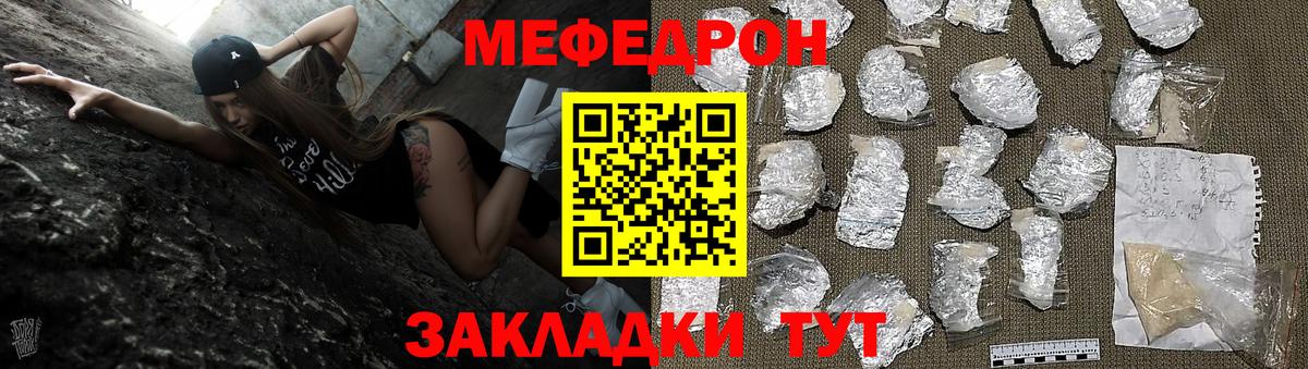 Меф mephedrone  сколько стоит  Комсомольск-на-Амуре  Вход с VPN  Мефедрон 