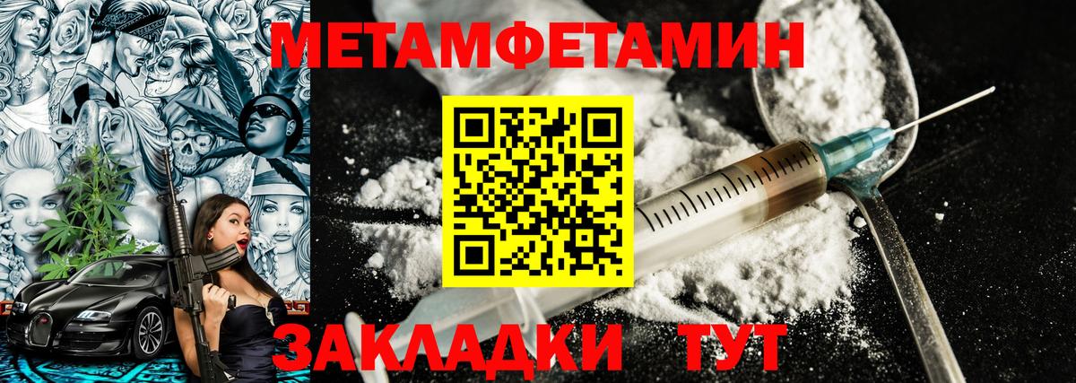 Комсомольск-на-Амуре  Метамфетамин винт  Вход с VPN 