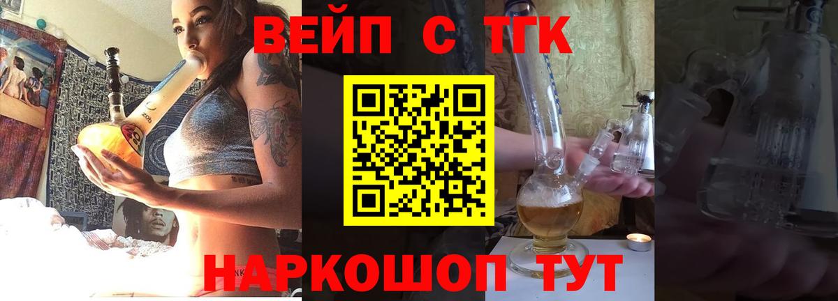ТГК Wax  ТГК вейп  Вход с VPN  Комсомольск-на-Амуре 